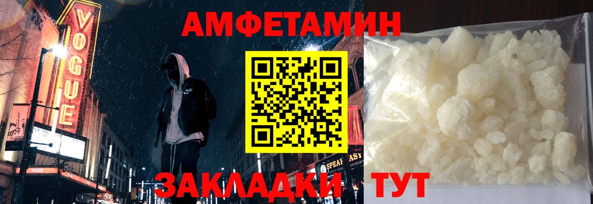 Амфетамин 98%  Вход с VPN  АМФЕТАМИН  Конаково 
