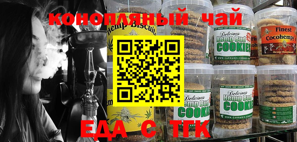 Конаково  Canna-Cookies марихуана  Вход с VPN 