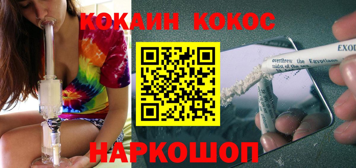 COCAIN Fish Scale Конаково