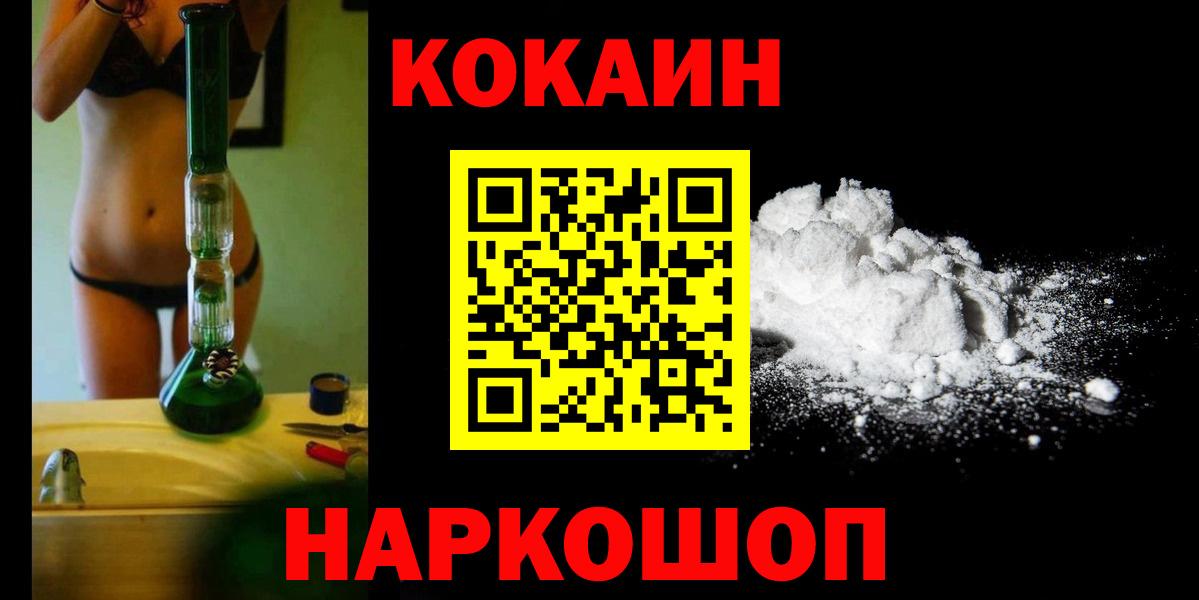 Кокаин VHQ  Кокаин  Конаково  Вход с VPN  КОКАИН Перу 
