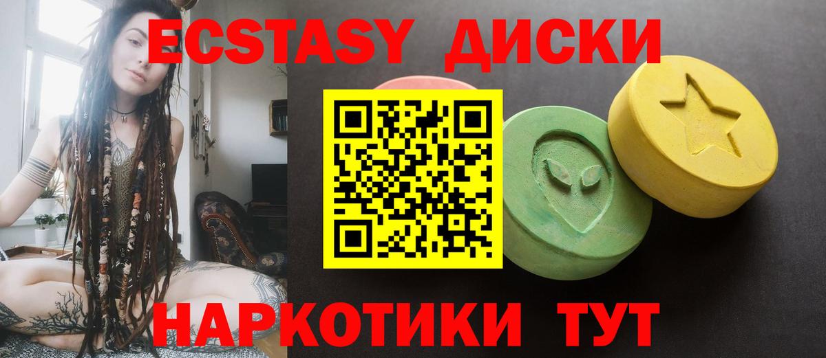 ЭКСТАЗИ VHQ Конаково