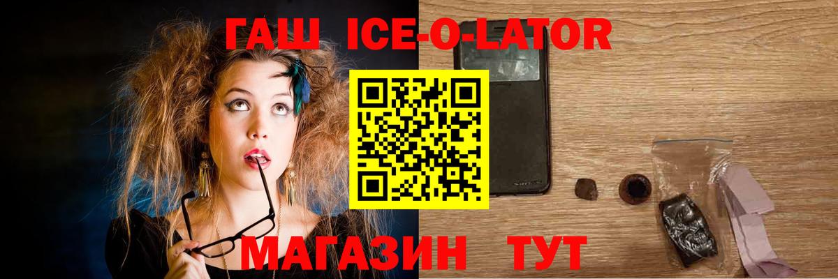 Гашиш 40% ТГК Конаково