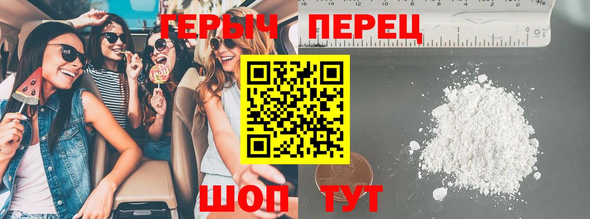 Конаково  ГЕРОИН Афган  Героин  Вход с VPN 