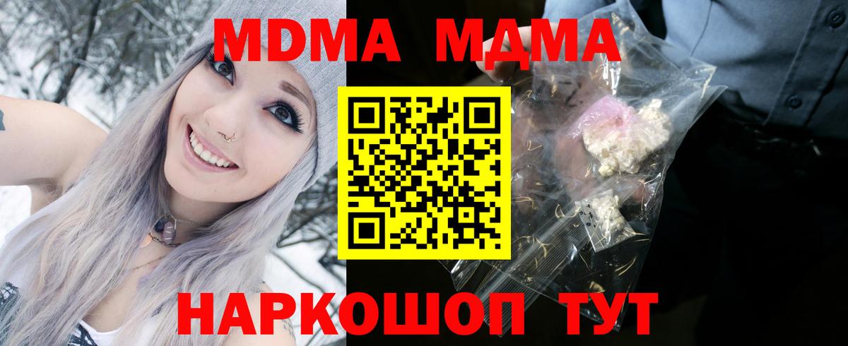 МДМА кристаллы  MDMA crystal  Конаково  MDMA  Вход с VPN 