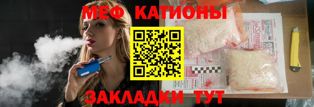 Меф  Вход с VPN  Конаково  МЯУ-МЯУ кристаллы  Меф  МЕФ 4 MMC 
