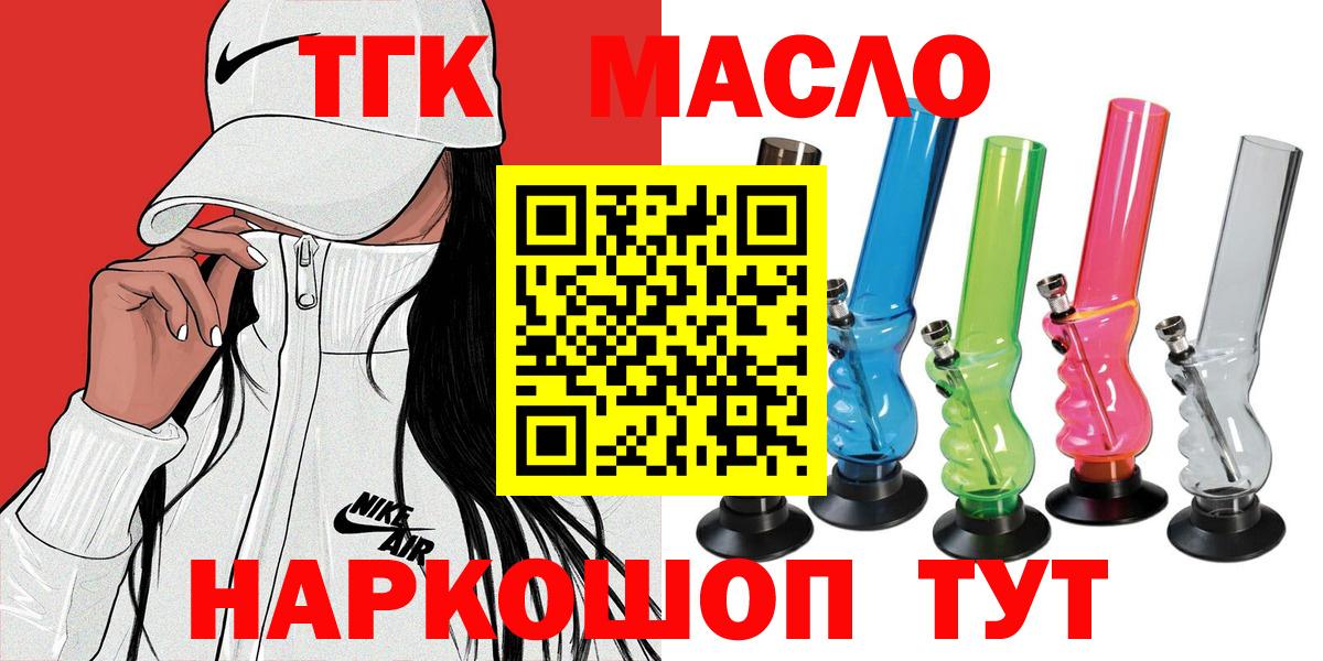 ТГК Wax Конаково